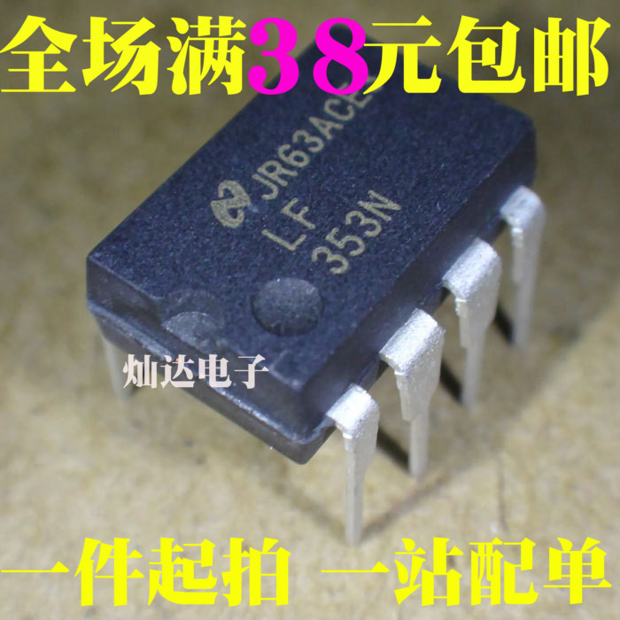 全新 LF353N 353N  双运放 直插DIP-8