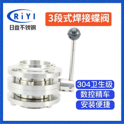 304卫生级三片式焊接蝶阀 不锈钢三段对焊手动蝶阀鸭嘴法兰式51