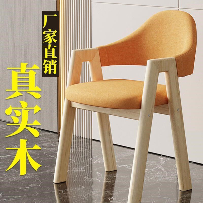 餐桌椅纯实木椅子成人靠背结实餐椅子牛角加厚特价清仓a字椅家用