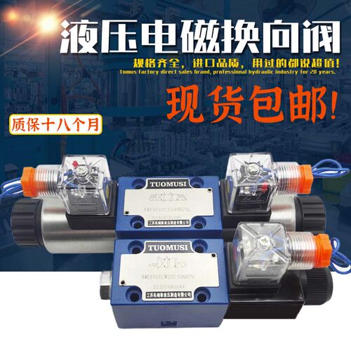 电磁换向阀4WE6E61B/CG24N9Z5L液压阀4WE10J31/CW220-50 G/H/D/Y