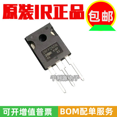 全新原装  IRFP260N MOS场效应管 N沟道 TO-247 200V50A 焊机常用