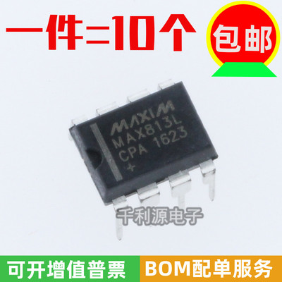 全新国产 MAX813L MAX813LCPA MAX913LPEA 监控电路芯片直插DIP-8