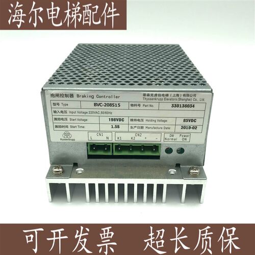 蒂森电梯抱闸控制器 BVC-208S15抱闸控制器 蒂森抱闸控制电源全新