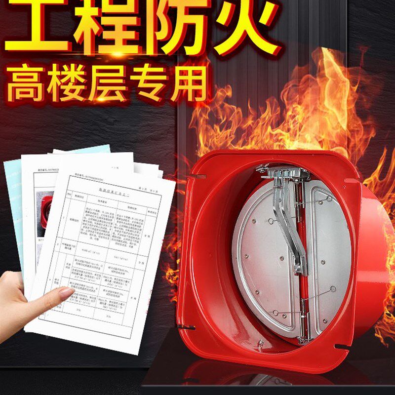 厨房排烟道止逆阀抽油烟机专用防火止回阀防烟宝高楼层专用