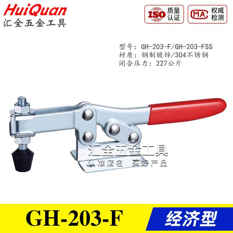 同款替代工装水平式快速夹具夹钳GH-203-F不锈钢卧式肘夹203-FLSS