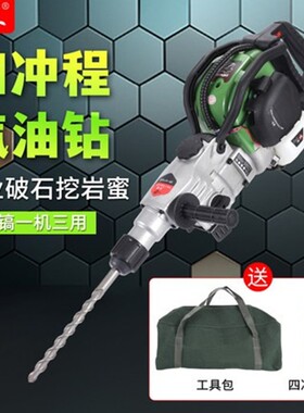 劲禾68多功能四冲程汽油破碎镐钻坑电镐钻机摩托钻挖岩蜜摩托钻机