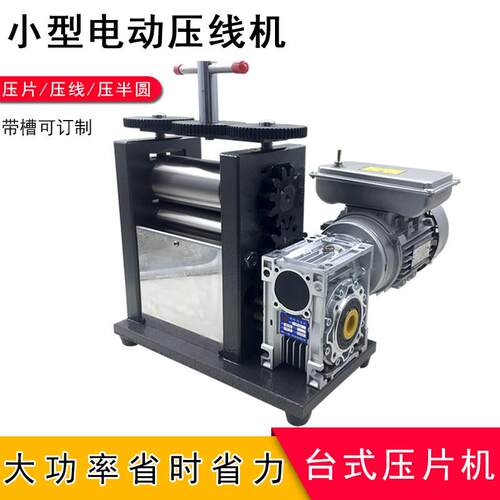 电动压片机压金条银条首