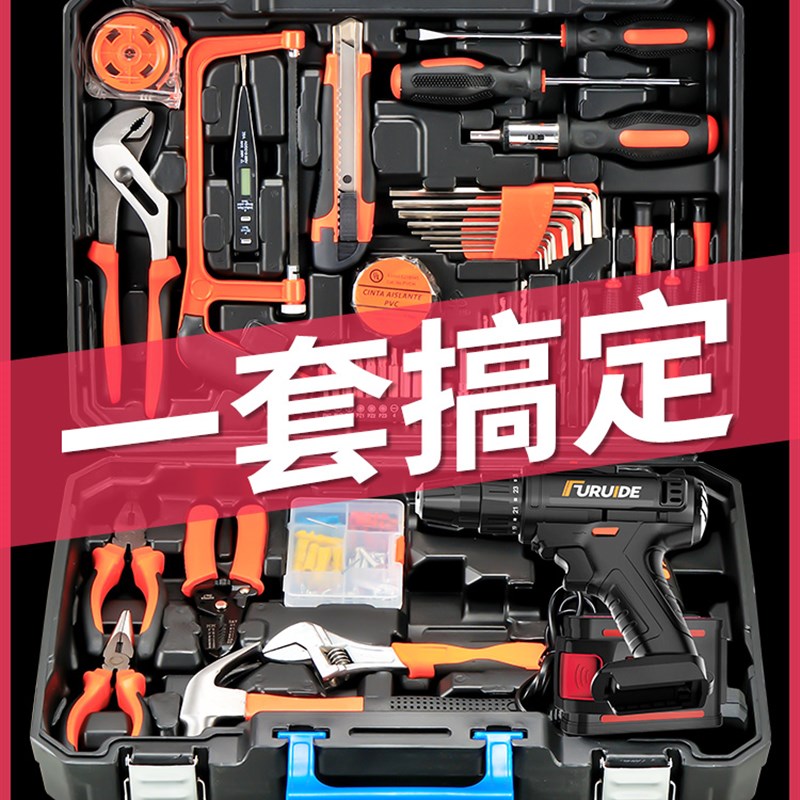 2023新款德国进口精工日常家用电钻手套装五金电工专用维修工具箱