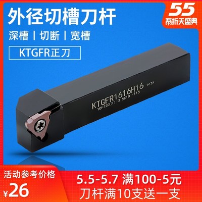 浅槽刀杆侧面立装槽卡簧STGFR1616H16/KTGFR2020K16/KTGFSL排刀架