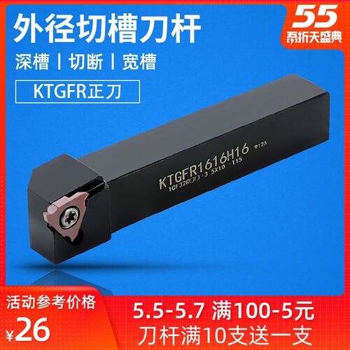 浅槽刀杆侧面立装槽卡簧STGFR1616H16/KTGFR2020K16/KTGFSL排刀架