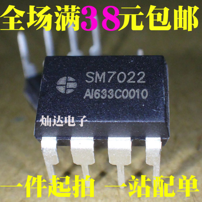 全新 SM7022 电源管理芯片 可直接替换VIPER22A 电磁炉配件