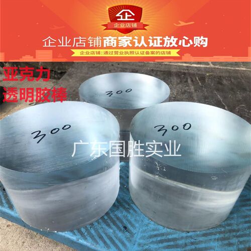 300 310 320 330 340 350MM直径透明亚克力圆胶棒 PMMA透明圆棒材