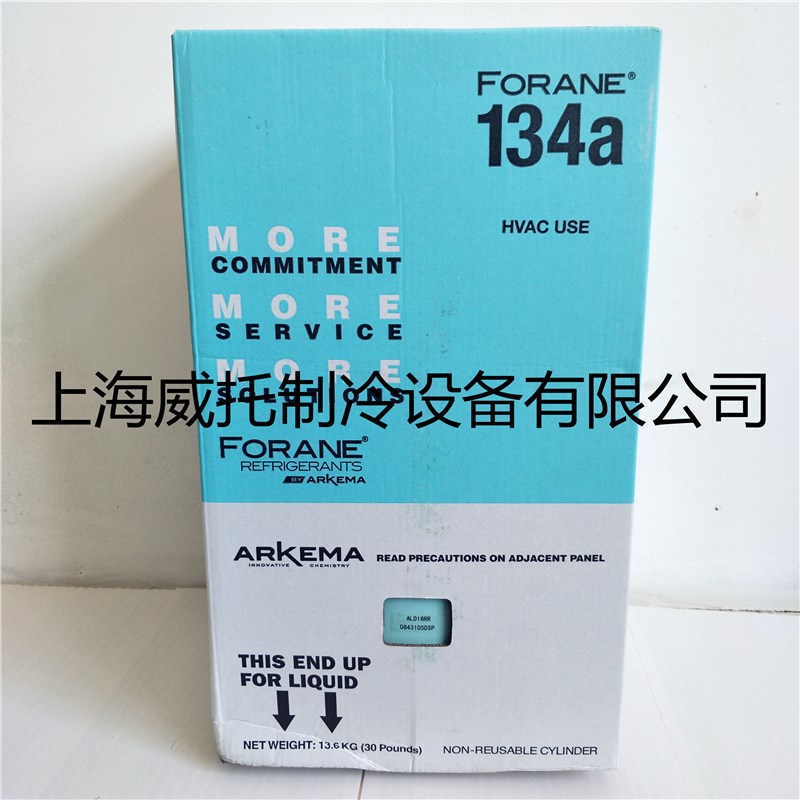 原装Arkema阿科玛134A冷媒forane氟利昂134a空调雪种制冷剂13.5kg