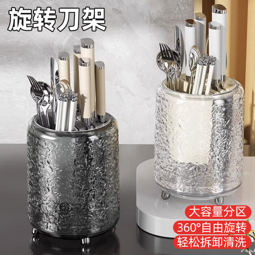 冰川纹旋转刀架厨房置物架筷筒刀具一体收纳盒家用台面多功能筷笼