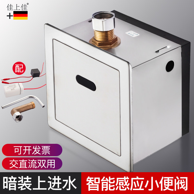 暗装陶瓷小便斗一体化自动感应小便器小便池感应器感应冲水器阀