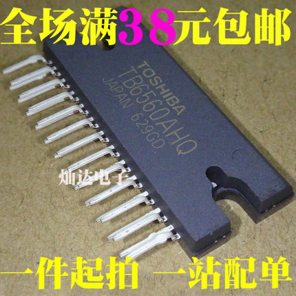 全新原装 TB6560AHQ ZIP25 步进电机驱动芯片 进口 现货