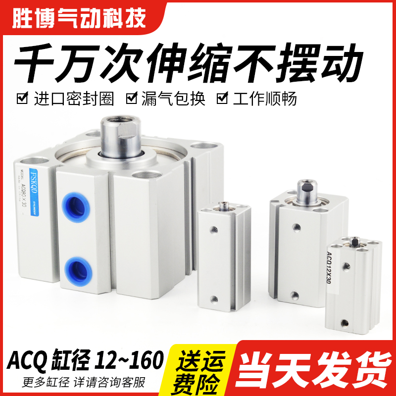 ACQ薄型气缸小型气动大推力20/25/32/40/50/63/80/100-10/15/20