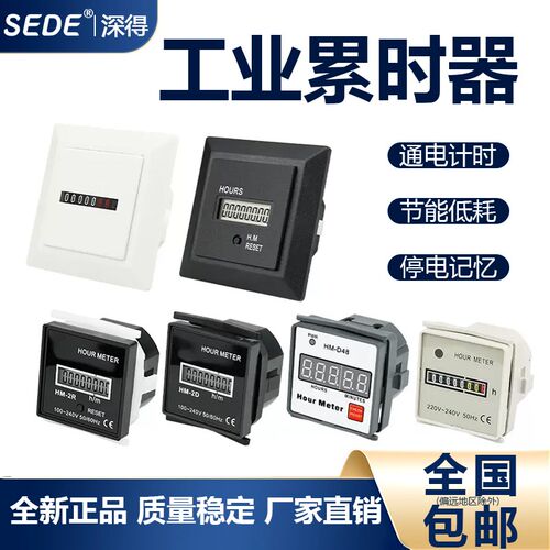 累时器HM-1 D48 2D 2R 1R工业计时器电子机械设备停电记忆记时器