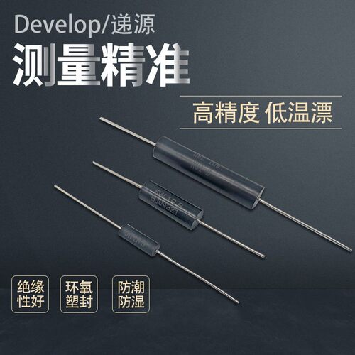 EE精密无感采样取样电阻0.25W 5R10R20R30R50R100R150R250R500R欧