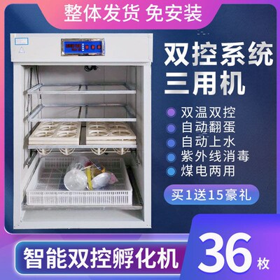 全自动孵化机家用型鸡鸭鹅大中小型96枚鸵鸟孵化设备孵化器孵蛋箱