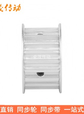 8M18齿同步轮带宽25内孔8 10 12 14 15 17 19同步带轮HTD8M皮带轮