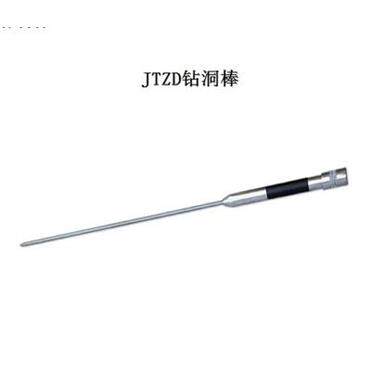 JT-ZD钻洞棒 凿洞棒 钻孔器 捷通JT-ZD打钎棒 钻入地下查看漏水