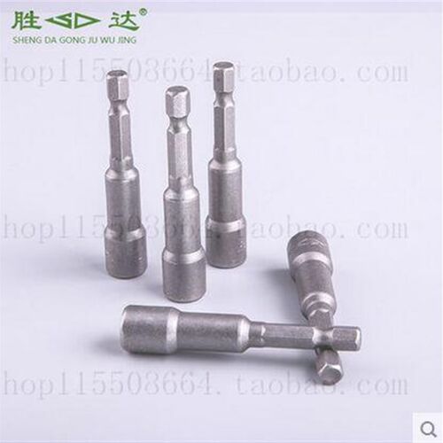 胜达工具 M6/7/8/9/10/11/12/13/14磁性套筒 风批六角套筒头