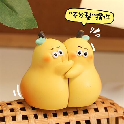 今生不离不弃摆件不分梨车载办公室桌面装饰情侣闺蜜创意生日礼物