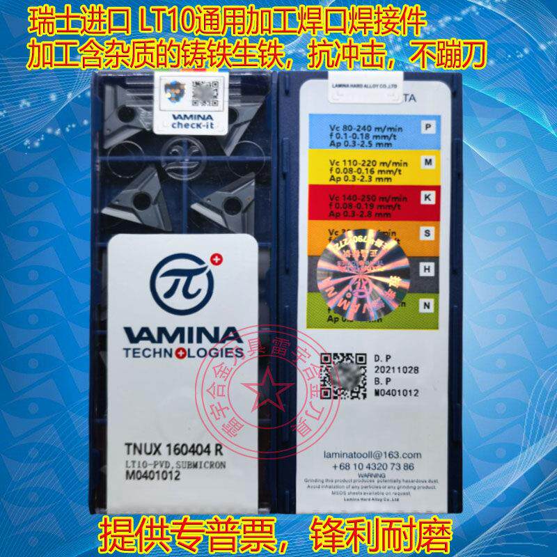 瑞士技术三角开槽数控车刀片TNUX160404R 160404L 160408R LT10
