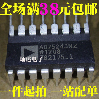 全新 AD7524JNZ AD7524JN  模数转换器芯片 可直拍!