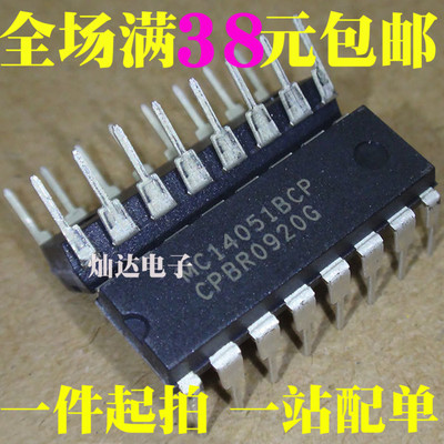 MC14051BCP 模拟开关 直插DIP-16 全新原装