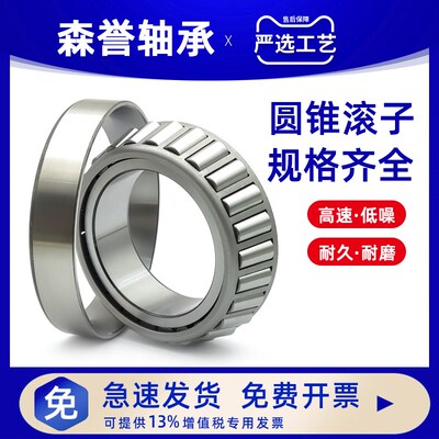 圆锥滚子32220 32221 32222轴承32224 32226 圆柱斜珠32228 32230