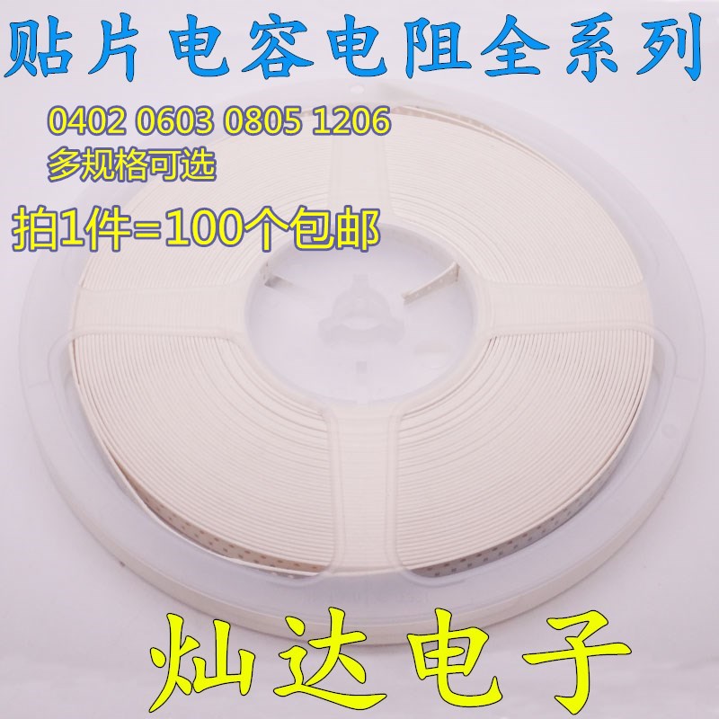 0603 0805 1206贴片电阻42.2/43/43.2/44.2/45.3/46.4/47/R/K欧