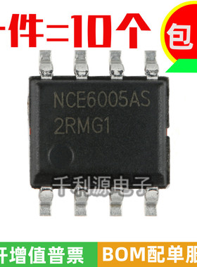 全新原装 NCE6005AS 贴片 SOP-8 双N沟道 MOSFET场效应管 60V/5A
