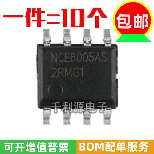 全新原装 NCE6005AS 贴片 SOP-8 双N沟道 MOSFET场效应管 60V/5A