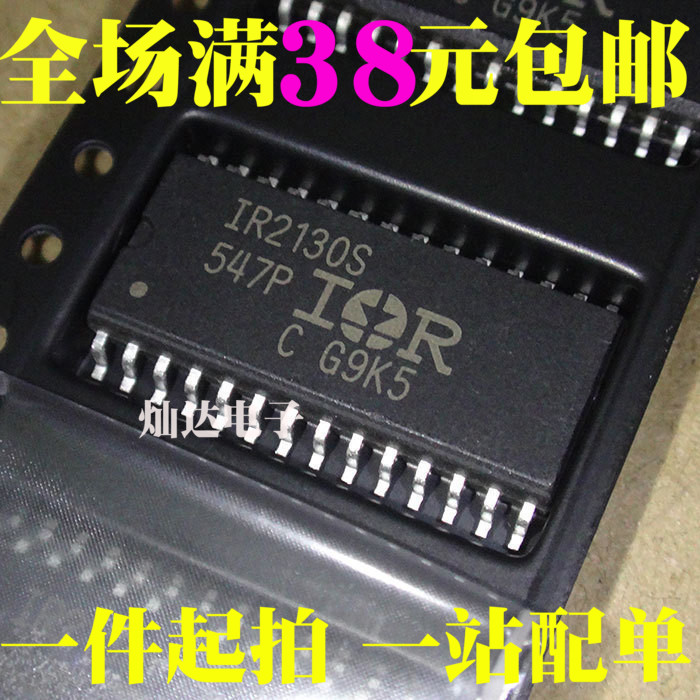 IR2130S 全新直销 SOP28 现货特价 可直拍!