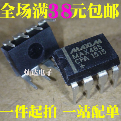 全新 MAX485 MAX485CPA MAX485EPA 线收发器 DIP-8 可直拍