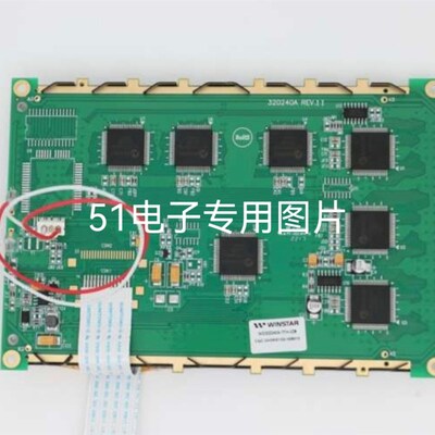 替代WG320240A液晶屏 320240A II 液晶屏320240ALED液晶屏