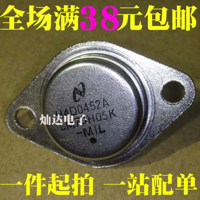 全新 LM78H05K 5V金封稳压管 直插TO-3