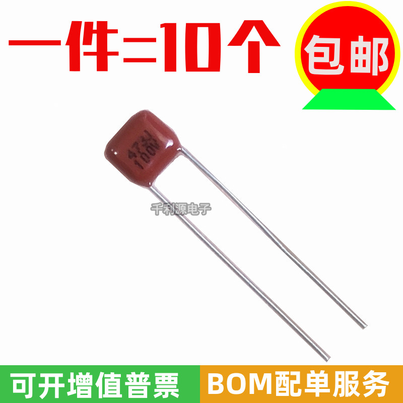 CBB电容 100V 473J 0.047UF 47NF 脚距P=5mm CBB22薄膜电容 全新