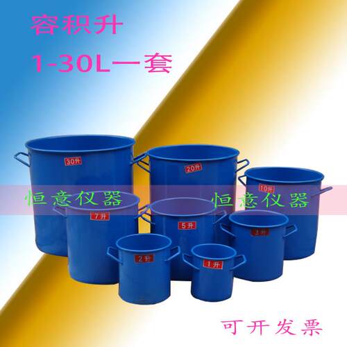 容积升容量桶1-30-50L混