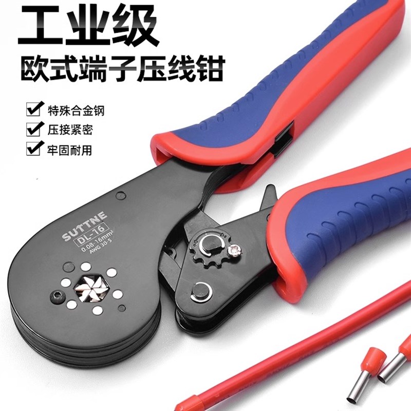 压线钳欧式端子suttne专业电工针形管型接电气维修6边工业级DL-16