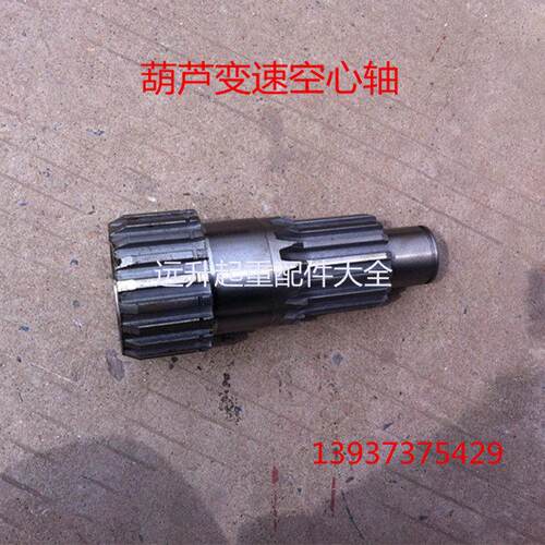 空心轴电动葫芦变速齿轮