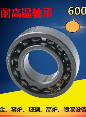 耐高温轴承 970104/6004 970105/6005 970106/6006 970107/6007