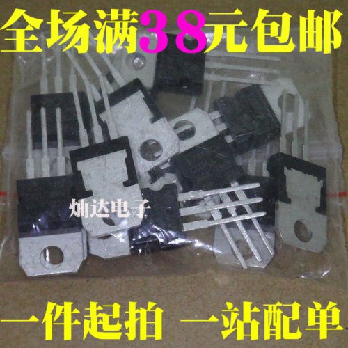 常用三极管包 L7805-L7824系列/L79系列/LM317T三端稳压包 共14种