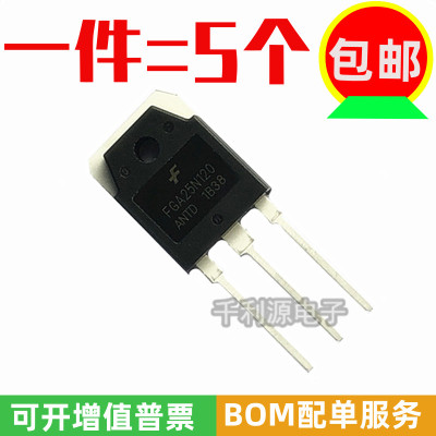 (5个)全新  25N120 FGA25N120 ANTD  IGBT电磁炉功率管 TO-3P封