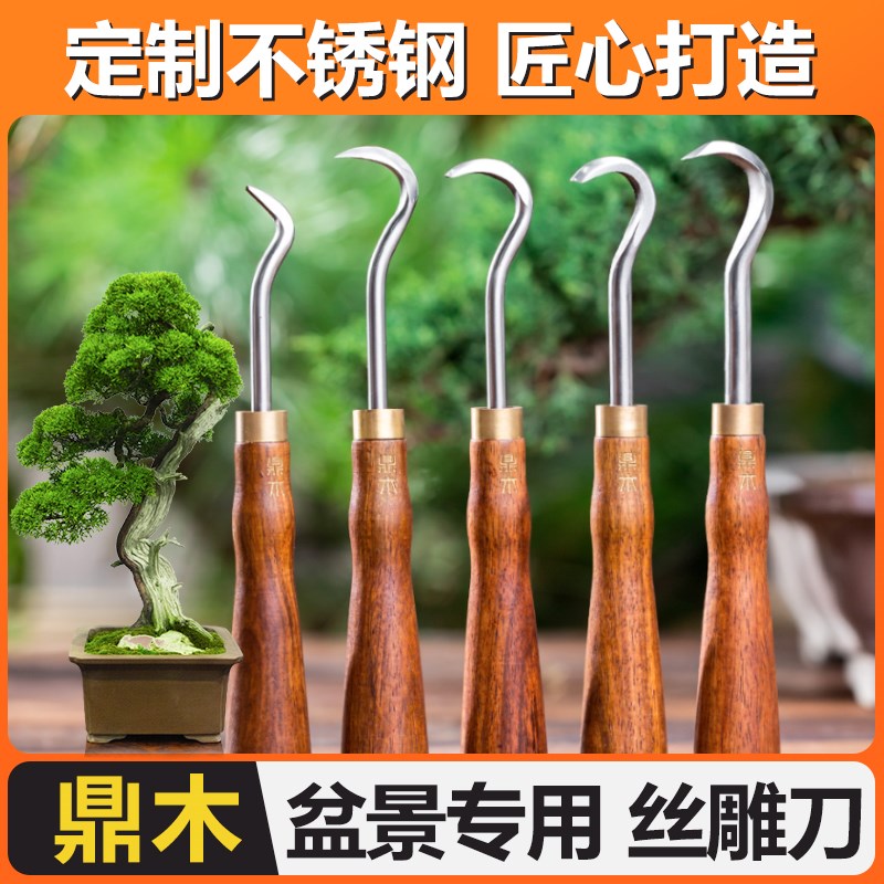 舍利舍利杆水线工具雕刻柏盆景造型舍利干丝雕工具刮皮制作拉丝刀