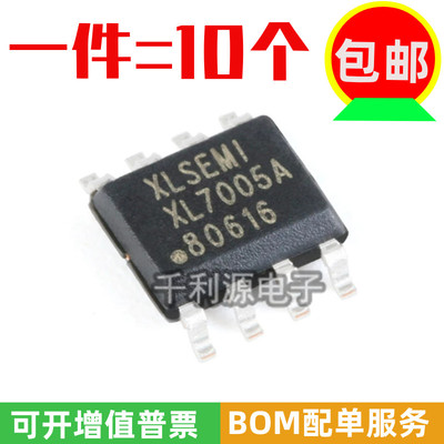 全新原装 XL7005A XL7005E1 XL7005 贴片SOP-8 车载电源芯片DC-DC