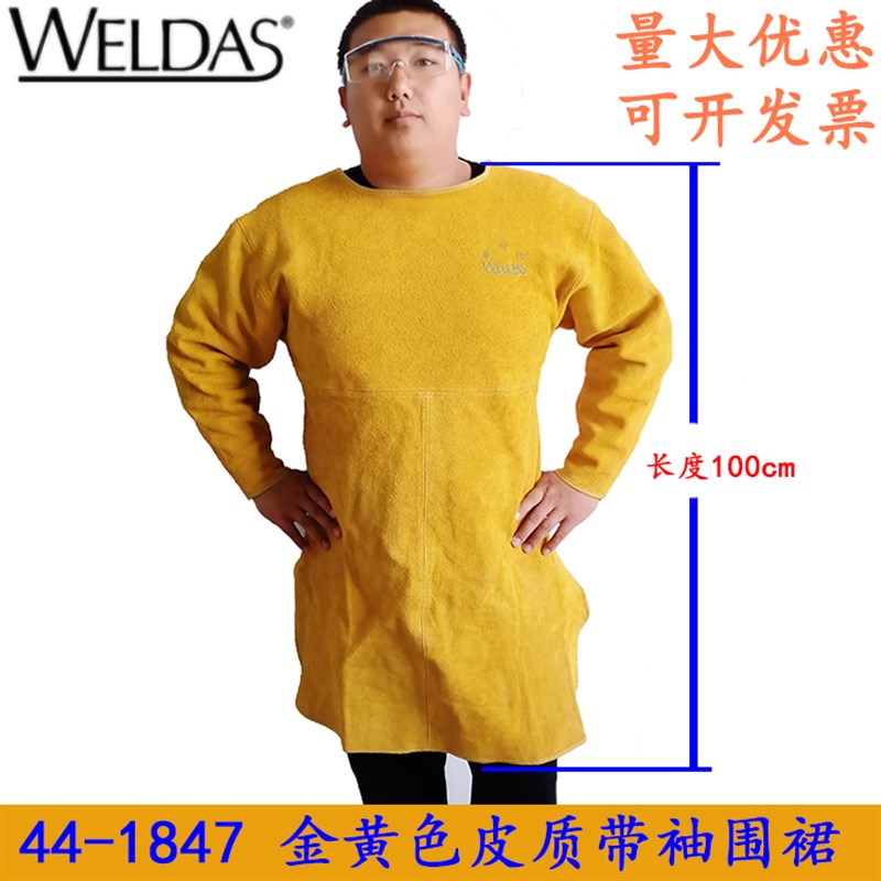 威特仕牛皮电焊围裙44-1847/44-2336反穿衣服烧焊隔热防护工作服