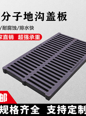 排水沟盖板下水道盖板厨房地沟盖板塑料格栅雨水篦子树脂复合井盖